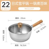 炊大皇（COOKER KING）NG22XP 雪平锅 日式不锈钢奶锅 22cm（单位：个）