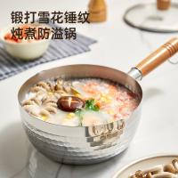 炊大皇（COOKER KING）NG22XP 雪平锅 日式不锈钢奶锅 22cm（单位：个）