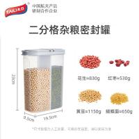太力（TAILI） AT375 杂粮收纳盒 2.6L （单位：个)