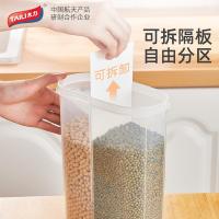 太力（TAILI） AT375 杂粮收纳盒 2.6L （单位：个)