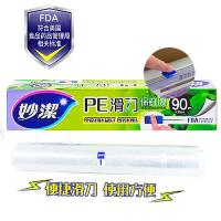 妙洁（MIAOJIE） M300A-EC 滑刀保鲜膜 30cm*90m（单位：盒）