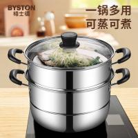 栢士德（BYSTON）BST-083 索非亚蒸锅 双层不锈钢 钢化玻璃盖 防烫电木手柄 28cm（单位：个）银色