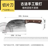 炊大皇（COOKER KING）GF01 古法锻打切片刀（单位：个）