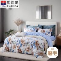 富安娜（fuanna）绝代风华 床品四件套 被套203*229cm 床单230*240cm 枕套74*48cm*2（单位：套）花色