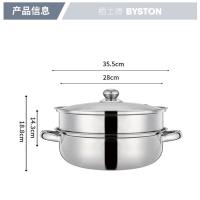 栢士德（BYSTON）BST-06 双层蒸汤锅 28CM （单位：个）