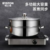 栢士德（BYSTON）BST-06 双层蒸汤锅 28CM （单位：个）