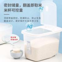 茶花（CHAHUA） 抗菌米桶 收纳箱 10斤装 透明色（单位：个）