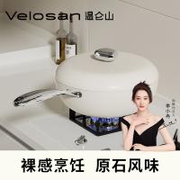温仑山（VELOSAN） 有钛炒锅 锅具 32cm 天使白（单位：个）