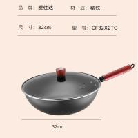 爱仕达（ASD） CF32X2TG 精铁无涂层炒锅 32cm（单位：个）