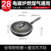 爱仕达（ASD） CL28F1Q 炒锅 28cm 魔法石系列无烟不粘锅 (单位:个)