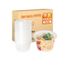 特美居 TMJ-859一次性圆形1000型带盖打包餐盒300套装（单位：箱）透明