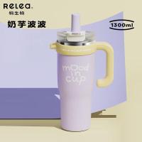 物生物（RELEA） JV012362-1300-ZQ00 大力水守保温杯把手款 1300ml 陶瓷内胆 （单位:个） 奶芋波波