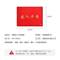 墨斗鱼 MDY3681 地毯/地垫 80*120cm （单位:张） 大红色