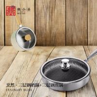典小圣  DXS-GJTZ 205v30SC 锅具 三层钢奶锅18cm+三层钢不粘煎锅28cm 二件套 （单位:套）