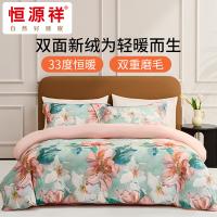 恒源祥（HYX） HYX314TJ 火山绒四件套 床品套件 被套200*230cm*1+床单230*245cm*1+枕套48*74cm*2 200*230cm 小油画（单位：套）