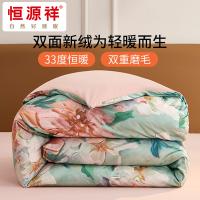 恒源祥（HYX） HYX314TJ 火山绒四件套 床品套件 被套200*230cm*1+床单230*245cm*1+枕套48*74cm*2 200*230cm 小油画（单位：套）