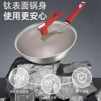 巴尔德 BC-1001 炒锅 钛晶 （单位:个）