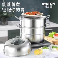 栢士德（BYSTON） BST-093 弗瑞顿蒸锅 28CM  3层 (单位:个)