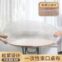 芳草地 多功能束口桌布松紧口 一次性加厚 3G3590 1.2m*10张 (单位:包)