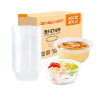 特美居 TMJ-808一次性圆形360型吸塑餐碗300只装（单位：箱）