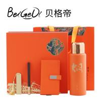 贝格帝 BGD-RY05 万事如意焖茶办公茶礼套装 五件套 焖茶杯600ml+笔记本+铜木签字笔+纯铜书签+礼盒 （单位：套）