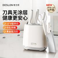 德世朗 DFS- TZ022WH-6A  奥格刀具套装 切菜刀+砍骨刀+三德刀+水果刀+剪刀+刀座 六件套 钢琴白（单位：套）
