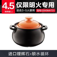 苏泊尔（SUPOR） EB45MAT01 砂锅 4.5L 陶瓷煲 (单位:个) 橙色