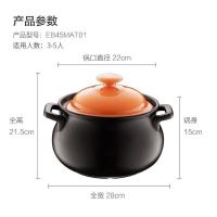 苏泊尔（SUPOR） EB45MAT01 砂锅 4.5L 陶瓷煲 (单位:个) 橙色