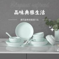 康巴赫（KOBACH） LPB-TC011 青瓷餐具 11头（小碗*4个+7寸深盘*2个+8寸深盘*1个+勺子*4个）（单位：套）