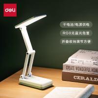 得力（deli）LF115台灯 折叠灯魔盒便携台灯133mm*75mm*55mm（折叠后）（单位：个)   颜色随机发货