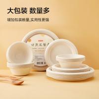 京东京造 一次性盘子碗餐盘餐具 中号食品级甘蔗浆纸盘7英寸 30只（单位：套）