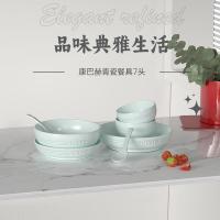 康巴赫（KOBACH） LPB-TC007 青瓷餐具 7头（小碗*2个+汤碗*1个+7寸深盘*1个+8寸深盘*1个+勺子*2个）（单位：套）