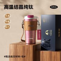 特美刻（TOMIC） 内外纯钛 咖啡杯 520ml（单位：个）虹韵紫