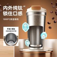 特美刻（TOMIC） 内外纯钛 咖啡杯 520ml（单位：个）虹韵紫
