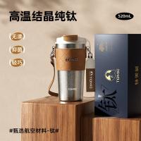 特美刻（TOMIC） 内外纯钛 咖啡杯 520ml（单位：个）雪花银