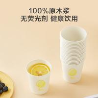 京东京造一次性夏日柠檬纸杯 原木浆水杯230ml*50只/组（单位：组）原木色