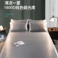 梦洁家纺 悦凉碳光软席三件套（席子180*200cm+枕套48*72cm*2个）（单位:套）