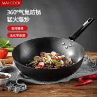 美厨（MAXCOOK） MCDS-2530 雅致系列珍珠纹炒锅 32cm（单位：口）黑色