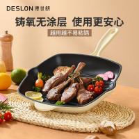 德世朗 DFS-J861CNW 禾味珐琅牛排煎锅 锅具 28cm 米白色（单位：个）