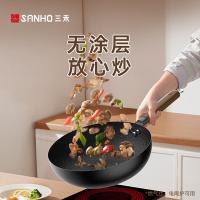 三禾（SANHO）TC32P8 臻不锈锤纹铁炒锅 32cm （单位：台）
