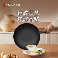三禾（SANHO）TC32P8 臻不锈锤纹铁炒锅 32cm （单位：台）