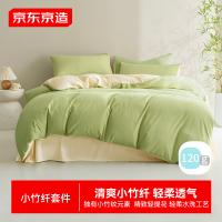 京东京造 清爽小竹纤四件套 被套200*230cm 床单230*245cm 枕套74*48cm*2（单位：套）竹绿