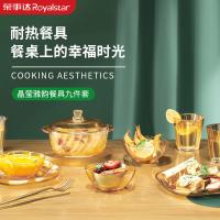 荣事达（Royalstar）RSD-LJ9LPA晶莹雅韵餐具九件套 煲900ml*1、杯300ml*3 花瓣碗300ml*3 盘220mm*2（单位：套）