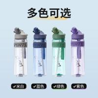 贝格帝 BGD-B7932 运动纯色水杯 塑料杯 880ml 混色（单位：个）