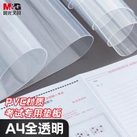 晨光（M&G）ADB98324桌垫垫板A4 （单位：个）新老款随机发货