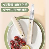 巧媳妇 K-SG0504 本味折叠水果刀刨 刀刃7.4cm(单位：把) 杏色