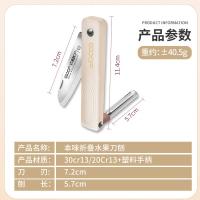 巧媳妇 K-SG0504 本味折叠水果刀刨 刀刃7.4cm(单位：把) 杏色
