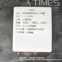 艾逸瑶选 CJ-21018 阿纳姆厨房菜刀三件套 切菜刀、水果刀、万用刀（单位：套）包装随机