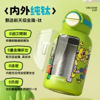 特美刻（TOMIC） 野外乐章 儿童纯钛杯 内外纯钛 一盖双饮 550ml（单位：个）绿色