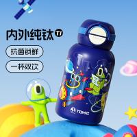 特美刻（TOMIC） 星河探秘 儿童纯钛杯 内外纯钛 一盖双饮 550ml（单位：个）蓝色